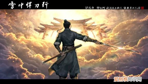 一品四境是指哪四境 雪中悍刀行境界是怎么划分的