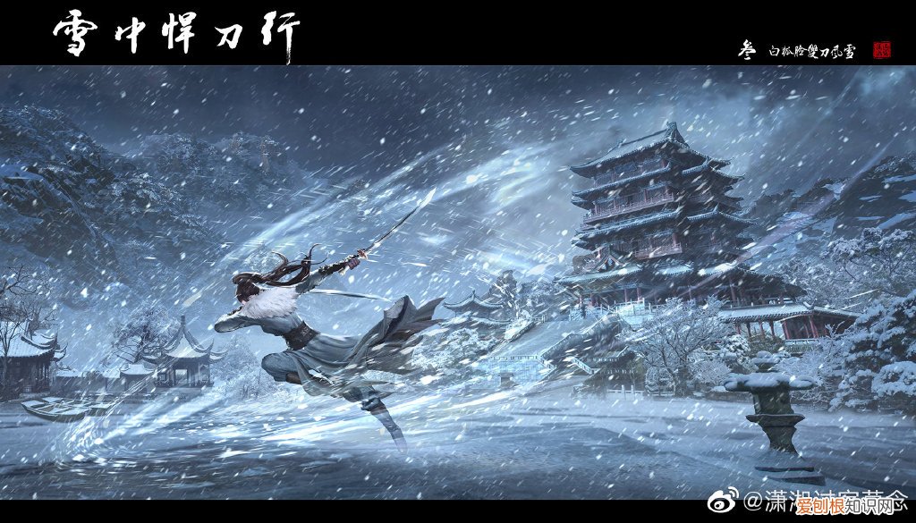 一品四境是指哪四境 雪中悍刀行境界是怎么划分的