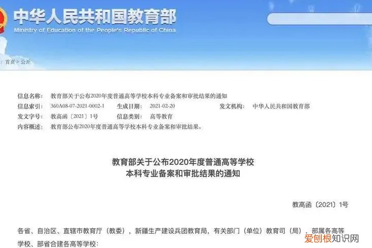 新增37个本科专业 222年大学专业更改变化 教育部撤销518个高校专业