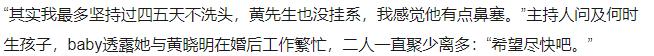 黄晓明和baby婚变原因 黄晓明和baby官宣离的婚是真的吗