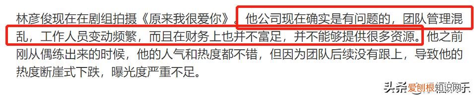 林彦俊怎么消失了 林彦俊为什么被冷藏