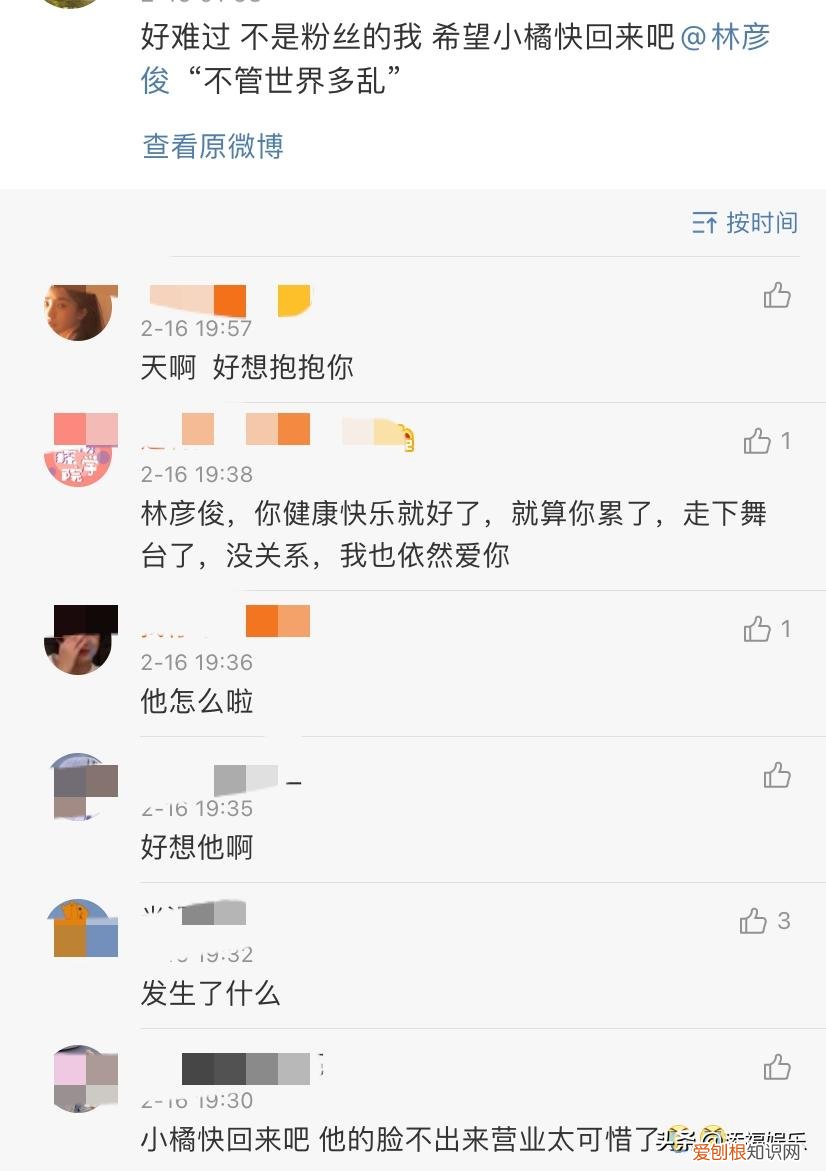 林彦俊怎么消失了 林彦俊为什么被冷藏