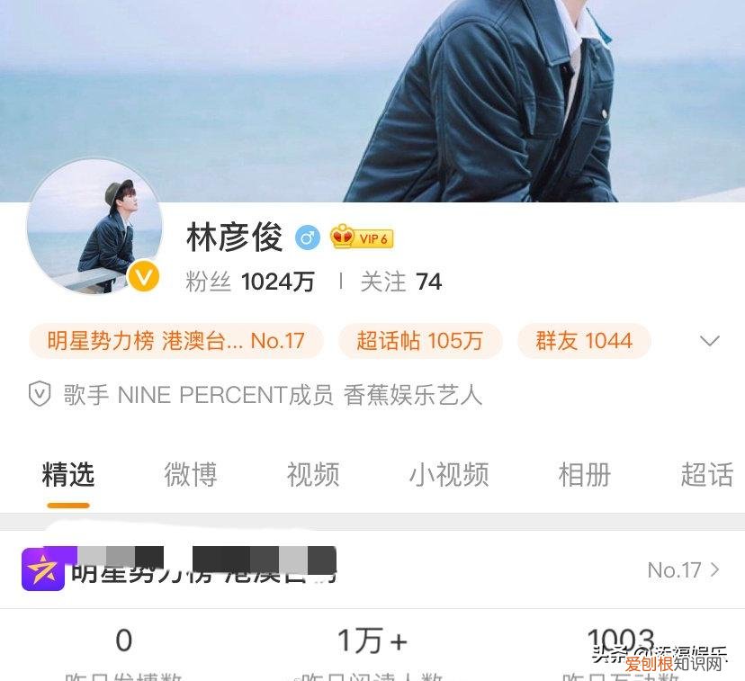 林彦俊怎么消失了 林彦俊为什么被冷藏