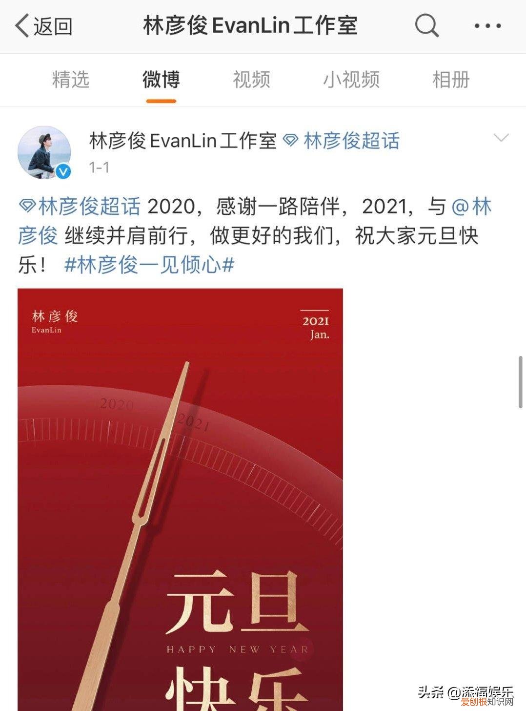 林彦俊怎么消失了 林彦俊为什么被冷藏