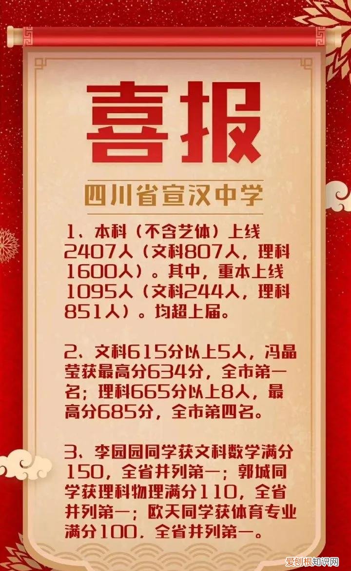 四川大竹中学上榜第一教学质量高 达县十大高中排行榜