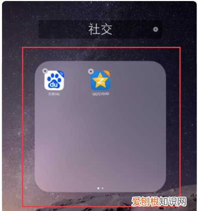 如何在iPad上创建文件夹,ipad界面如何建立文件夹