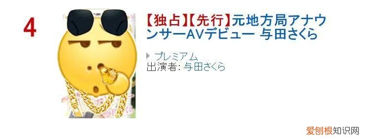 与田さくら是非常看好的新人演员 与田樱是照骗吗