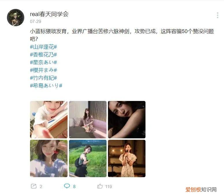 与田さくら是非常看好的新人演员 与田樱是照骗吗