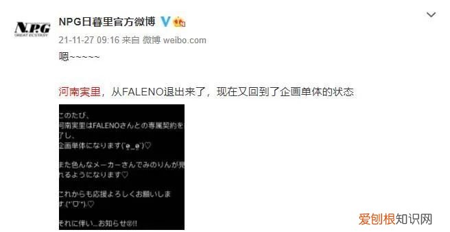 河南実里从MGS回归 天川空离开了FALENO