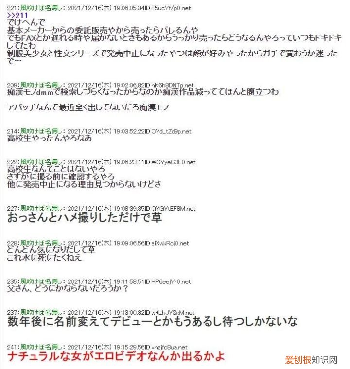 河南実里从MGS回归 天川空离开了FALENO