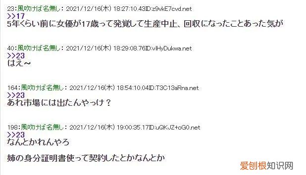 河南実里从MGS回归 天川空离开了FALENO