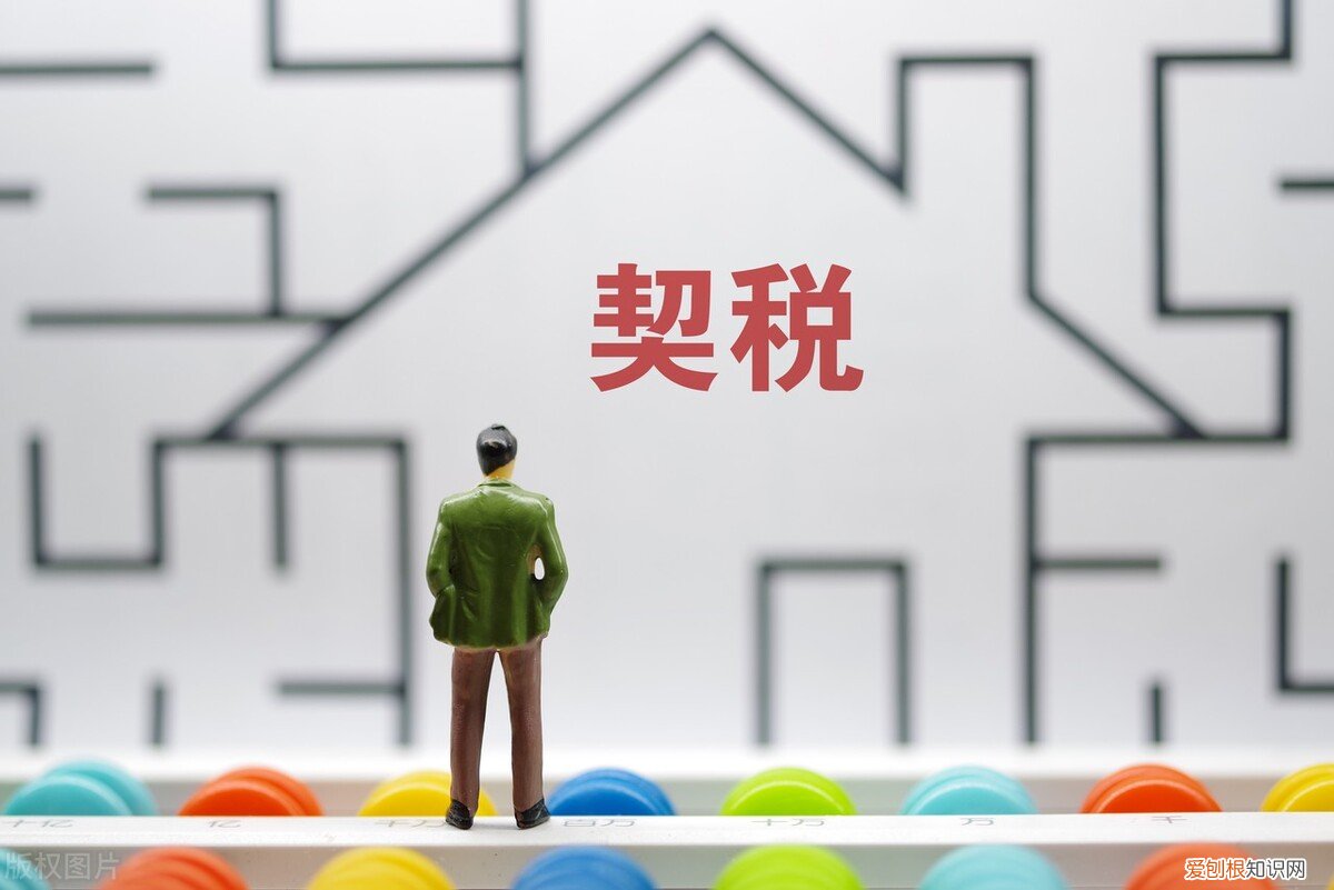 契税按什么比例缴纳 契税比例