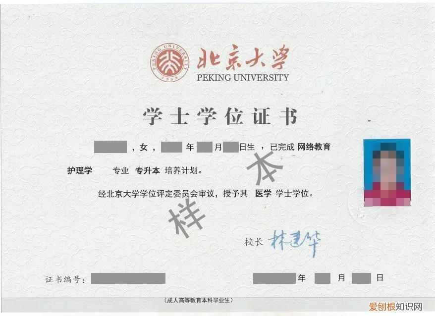 大学学士学位证有什么用 学士学位证大学都有吗