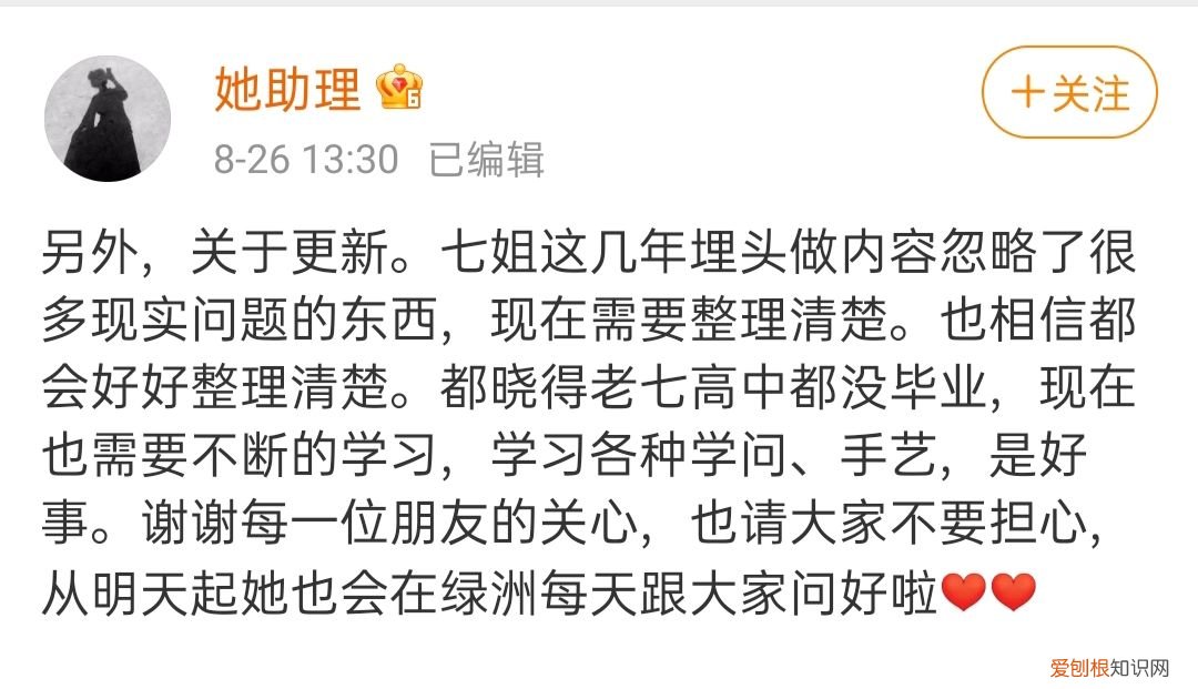 李子柒还能复出吗 李子柒事件是怎么回事