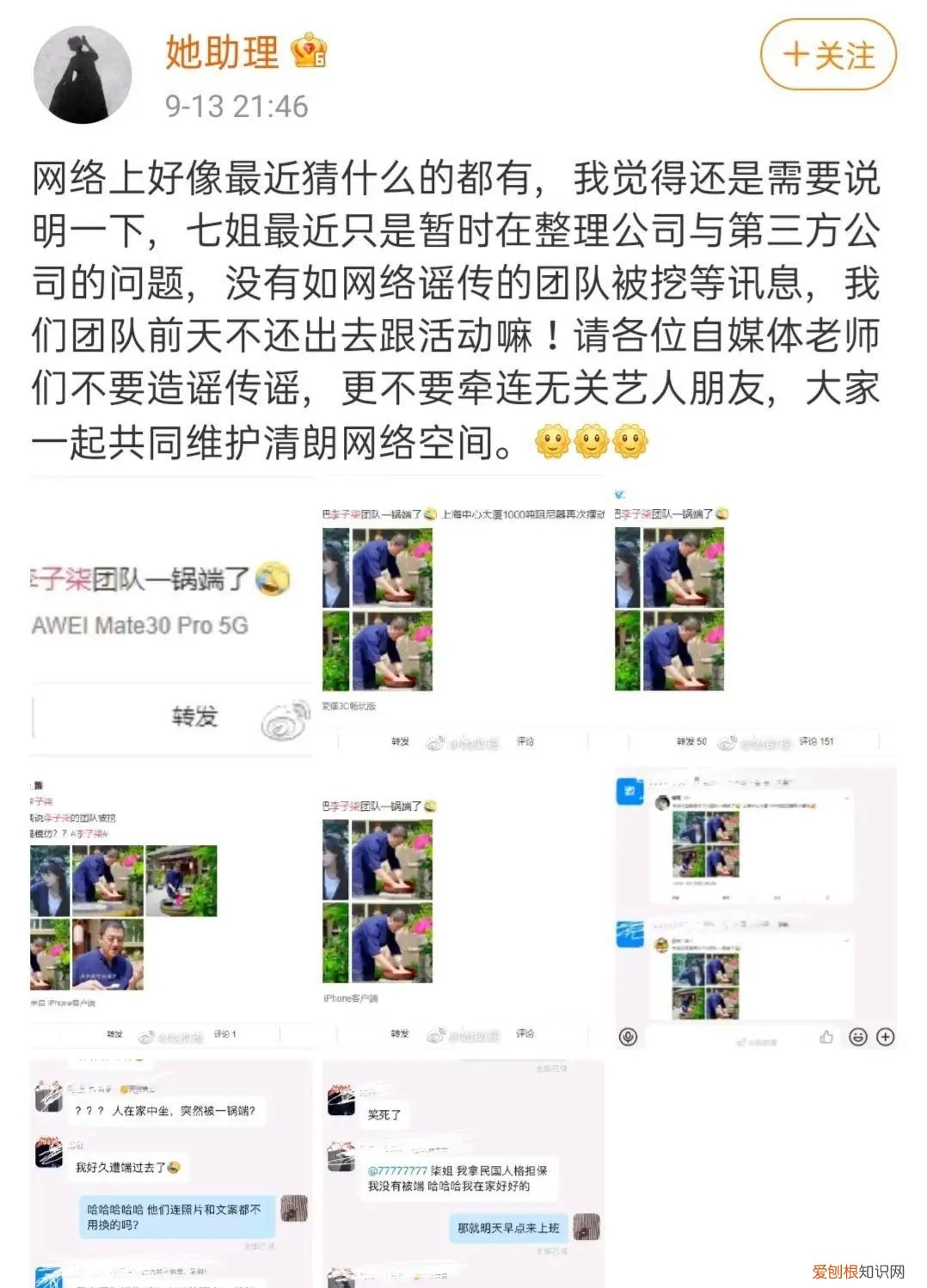 李子柒还能复出吗 李子柒事件是怎么回事