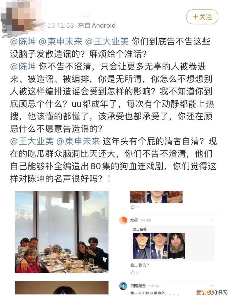 陈坤老婆近照 陈坤老婆到底是谁
