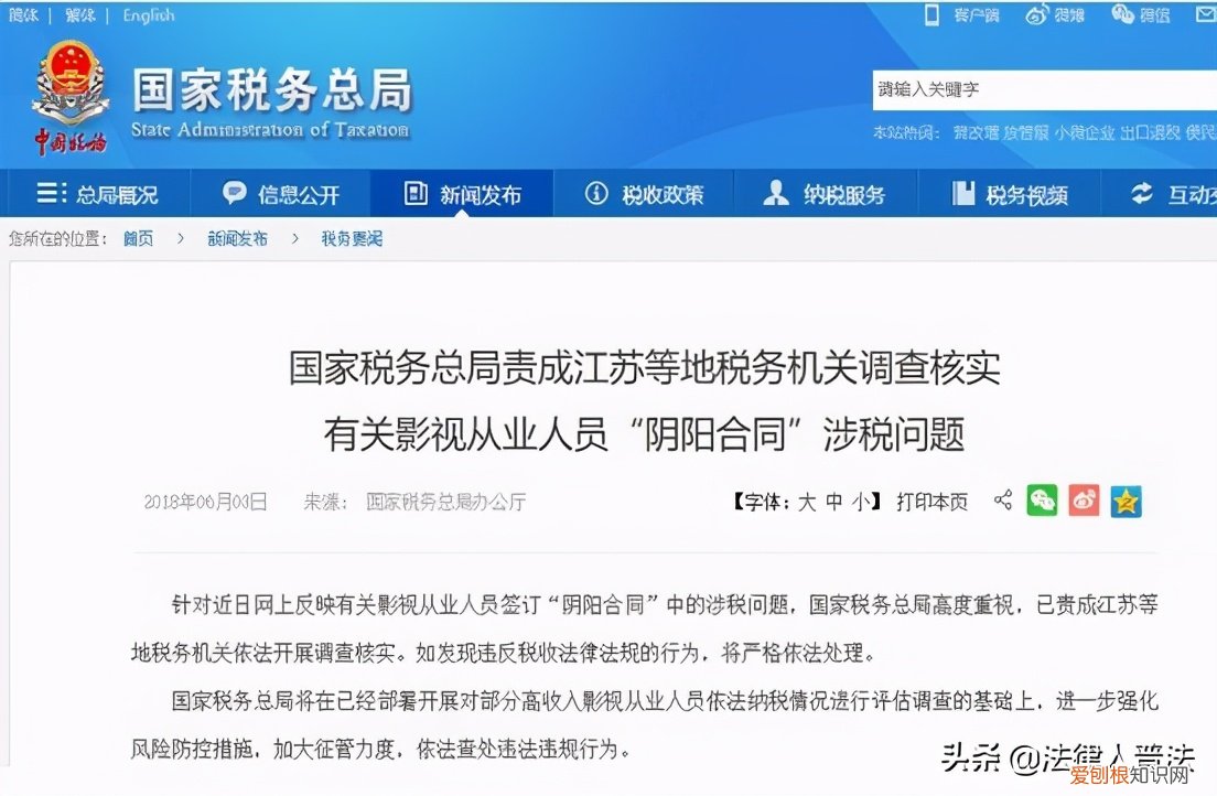 范冰冰为什么不用坐牢 范冰冰偷多少钱的税判多少年