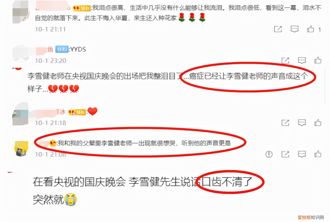 因鼻咽癌声带受损 李雪健嗓子是怎么回事