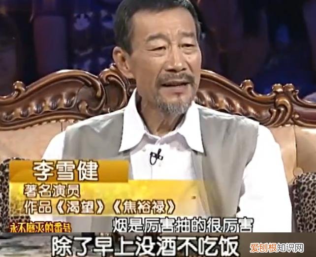 因鼻咽癌声带受损 李雪健嗓子是怎么回事