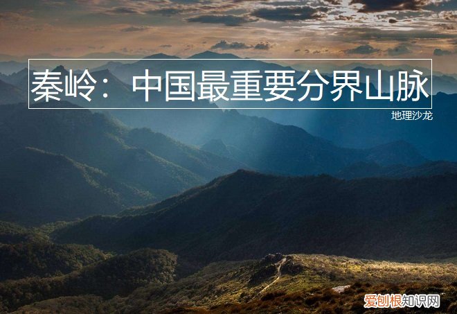 秦岭山脉高清地图全图 秦岭在哪