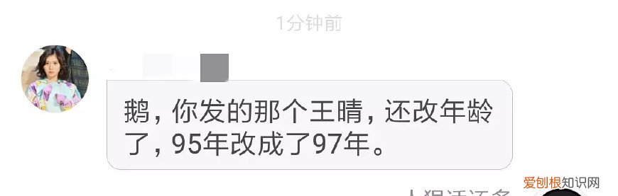 孟美岐黑历史419 孟美岐419事件是怎么回事