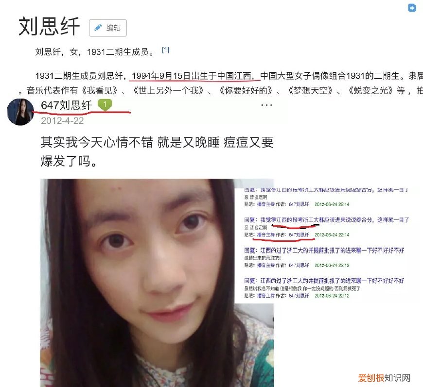 孟美岐黑历史419 孟美岐419事件是怎么回事