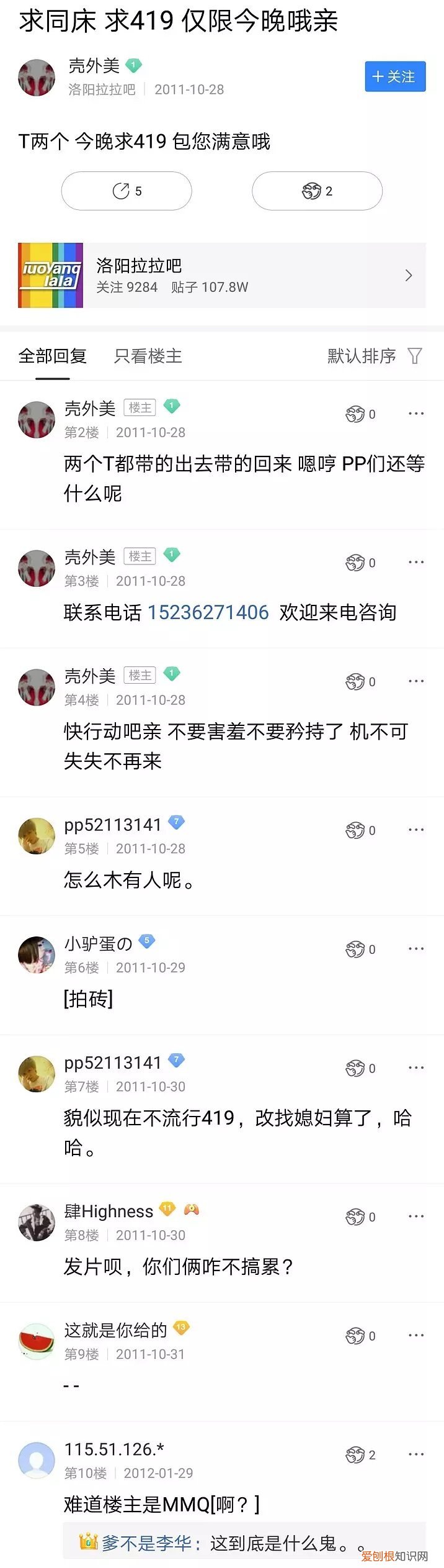 孟美岐黑历史419 孟美岐419事件是怎么回事