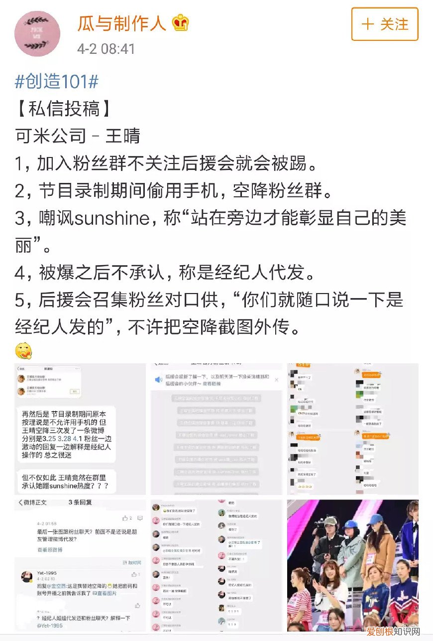 孟美岐黑历史419 孟美岐419事件是怎么回事