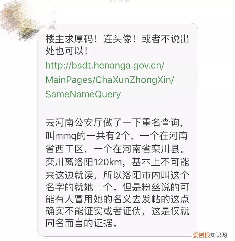 孟美岐黑历史419 孟美岐419事件是怎么回事