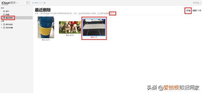 我教你删除的照片怎么恢复? iphone最近删除的照片在哪里