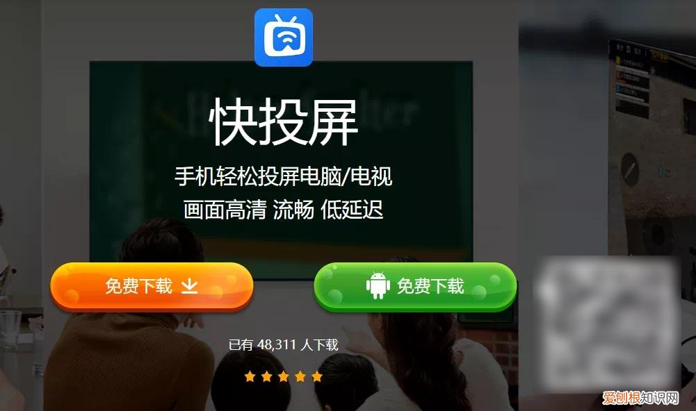 这4种方法简单又好用 电视怎么连接手机投屏