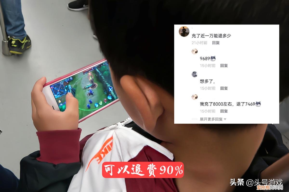 王者荣耀退款能退多少天以内的 王者荣耀充的钱怎么退回来