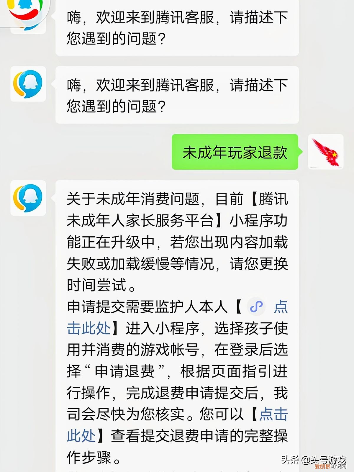 王者荣耀退款能退多少天以内的 王者荣耀充的钱怎么退回来