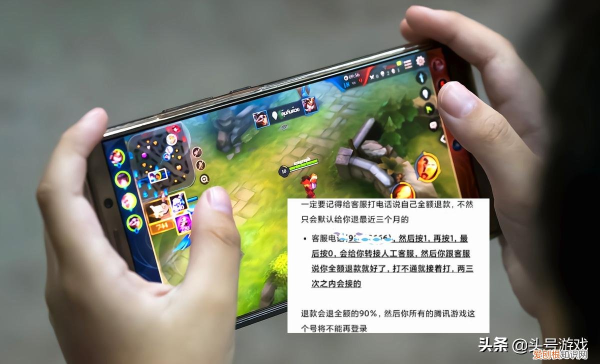 王者荣耀退款能退多少天以内的 王者荣耀充的钱怎么退回来