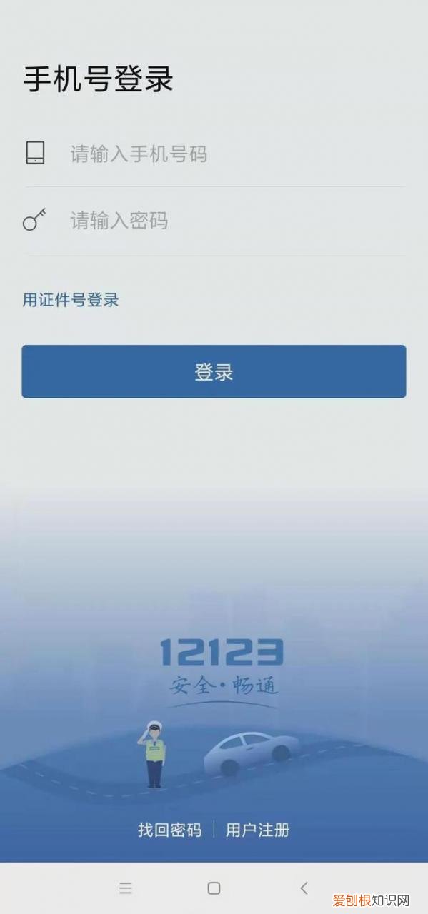 怎么马上知道自己违章 12123怎么查违章