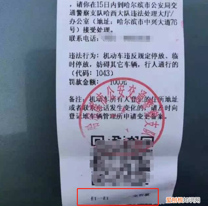 违停的三种罚单 违法停车告知单怎么处理