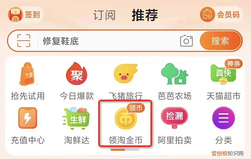 淘金币兑换商品在哪里看 一分钱加淘金币怎样轻松月入十万