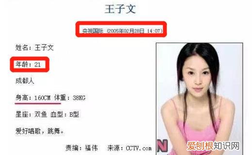 王子文个人资料简介 王子文未婚生子是谁的