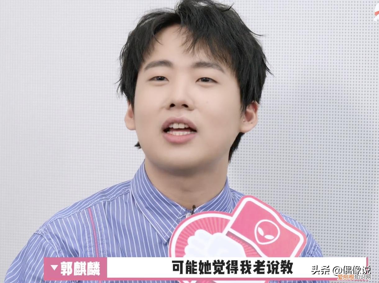 宋轶与郭麒麟什么关系 郭麒麟女朋友是谁