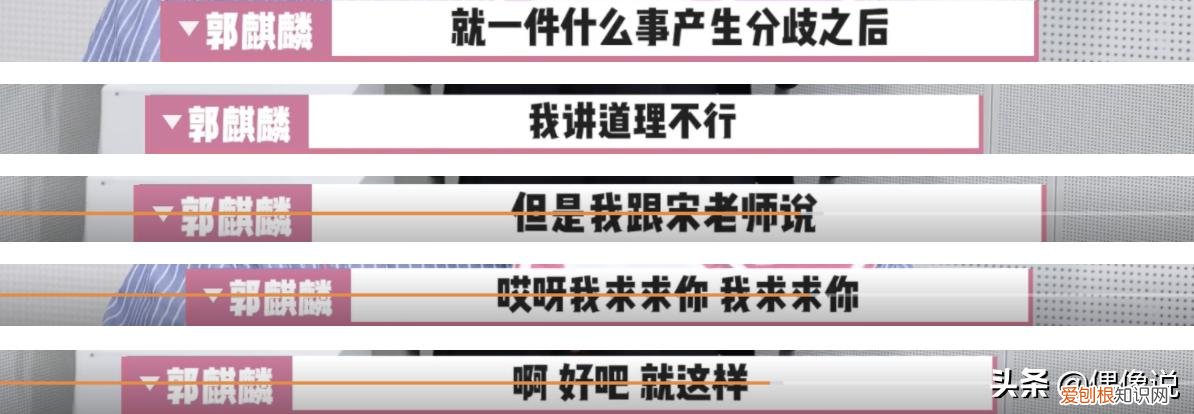宋轶与郭麒麟什么关系 郭麒麟女朋友是谁
