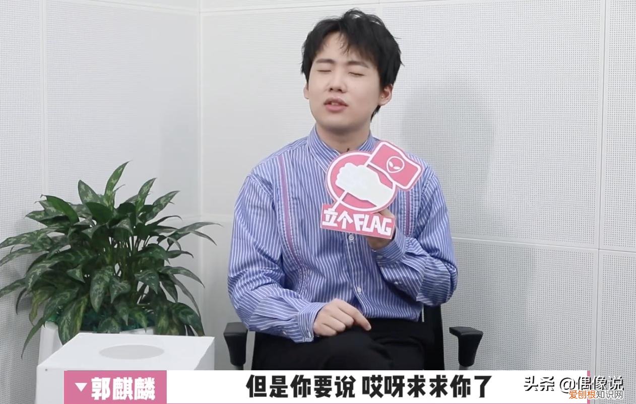 宋轶与郭麒麟什么关系 郭麒麟女朋友是谁