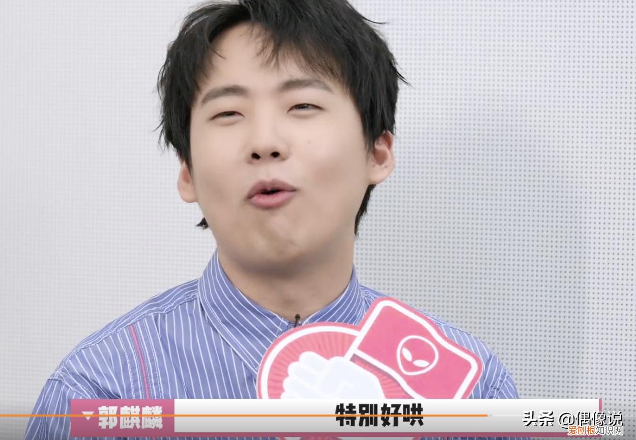 宋轶与郭麒麟什么关系 郭麒麟女朋友是谁
