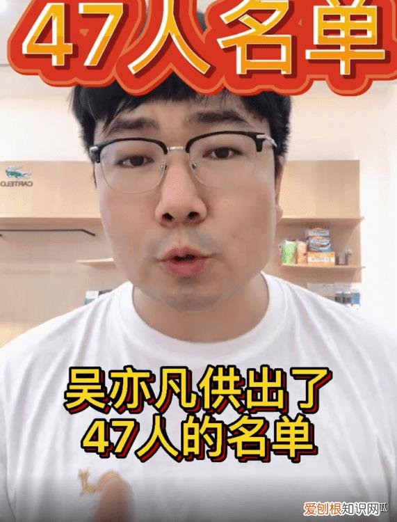 吴亦凡供出47人分别是谁 吴亦凡事件怎么没动静了