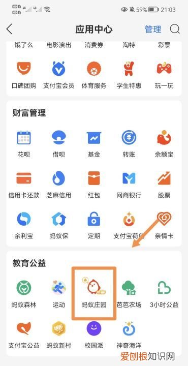 支付宝怎么雇佣小鸡，蚂蚁庄园怎么雇佣别人的小鸡有什么用