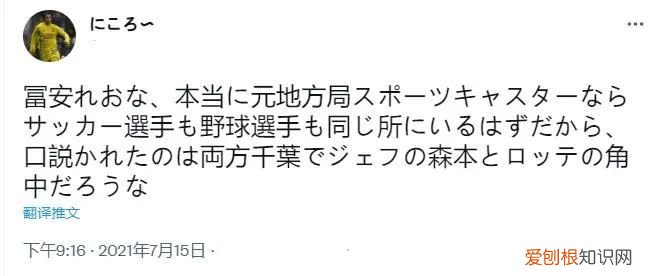 富安玲奈2022优秀企画单体演员 冨安れおな新人演员