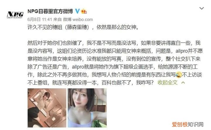 为什么藤森里穗不当专属 藤森里穗演技水平ok吗