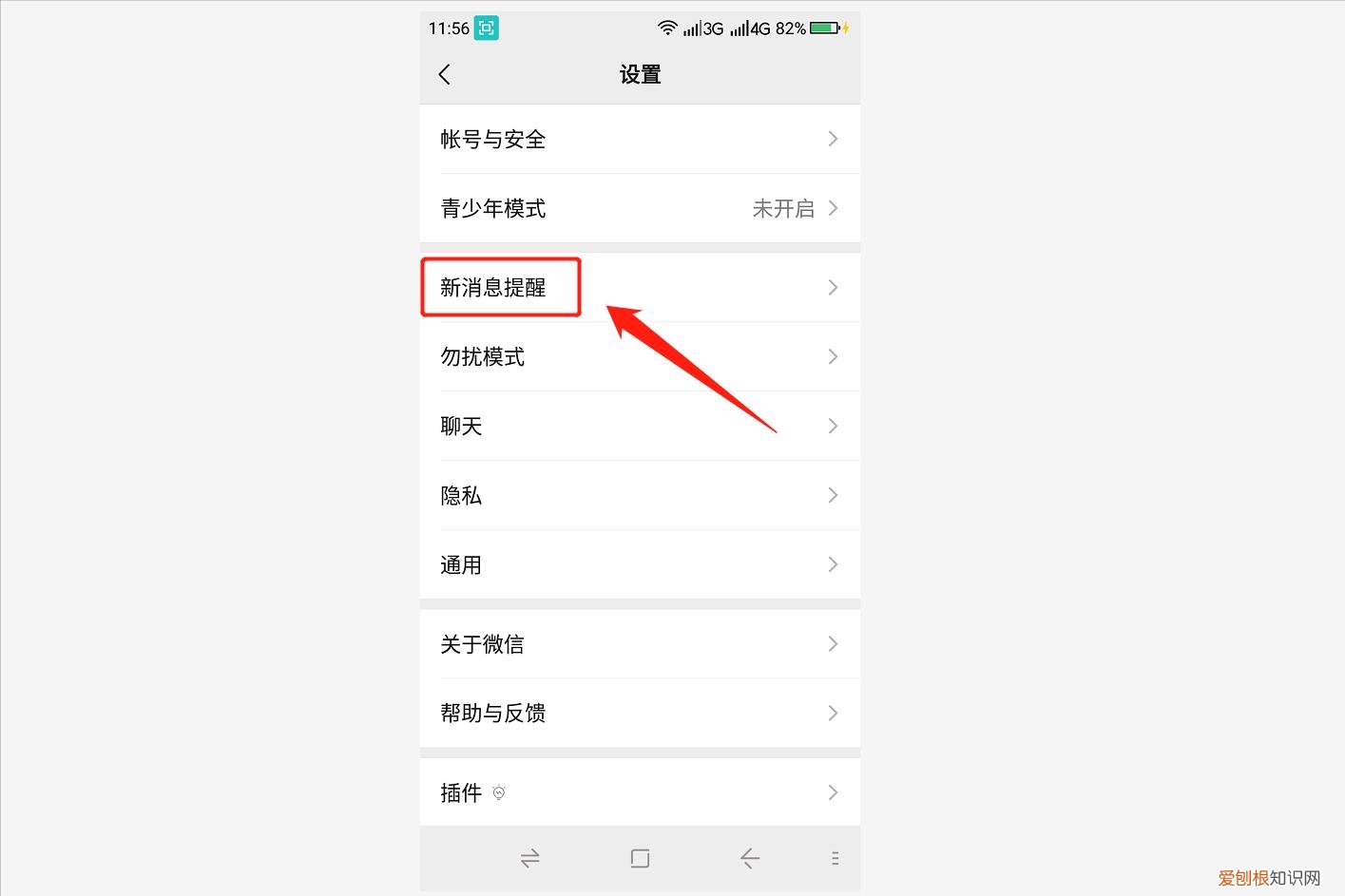 微信语音没声音怎么回事？按照这个步骤操作，就可以恢复