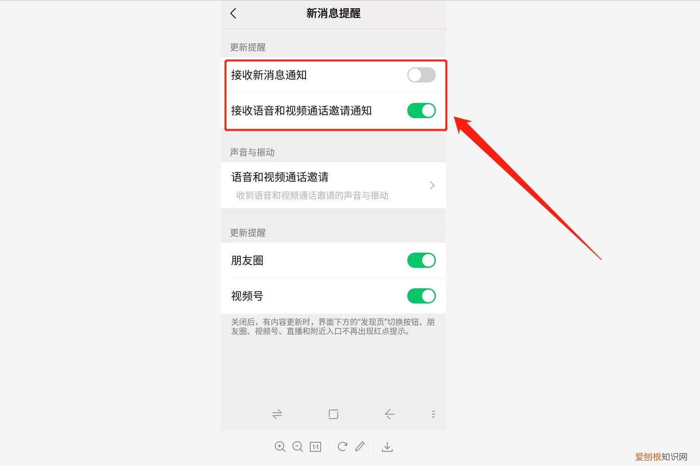 微信语音没声音怎么回事？按照这个步骤操作，就可以恢复