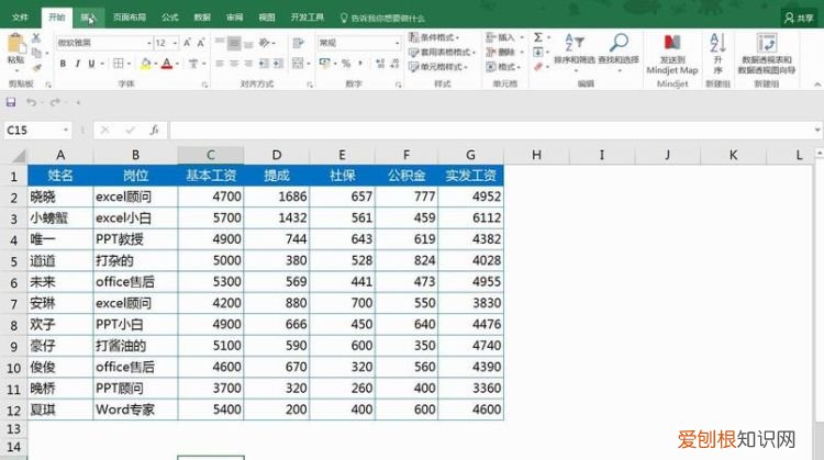 Excel表格咋的才可以使用宏