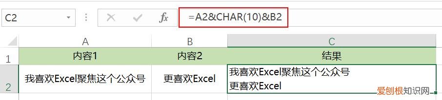 Excel中的换行符，这几种用法你会哪些? excel单元格内换行